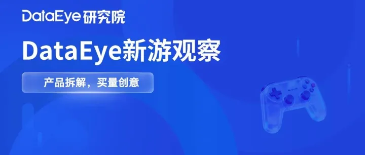 13亿热度！首日新增千万用户！《王者万象棋》数据曝光！能否承接“王者”IP？