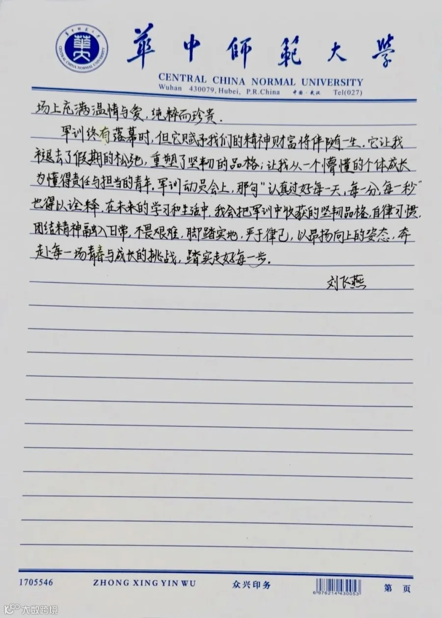 刘飞燕2.JPG