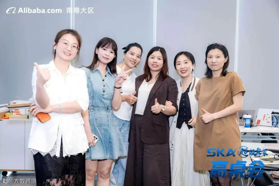 南粤SKA高桌会现场合影