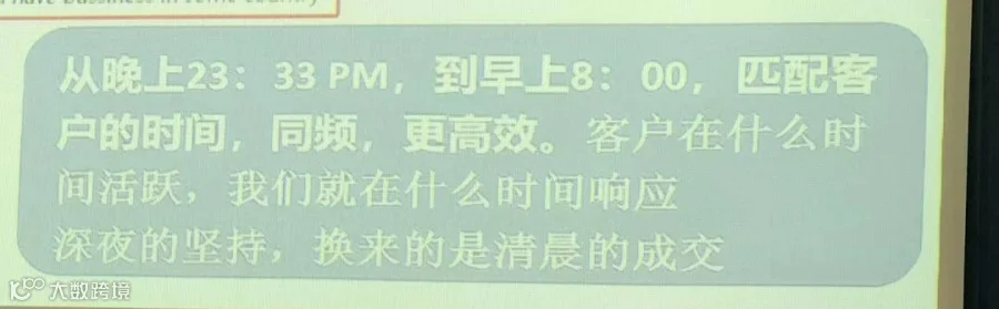 南粤SKA高桌会现场投屏：深夜的坚持，换来的是清晨的成交