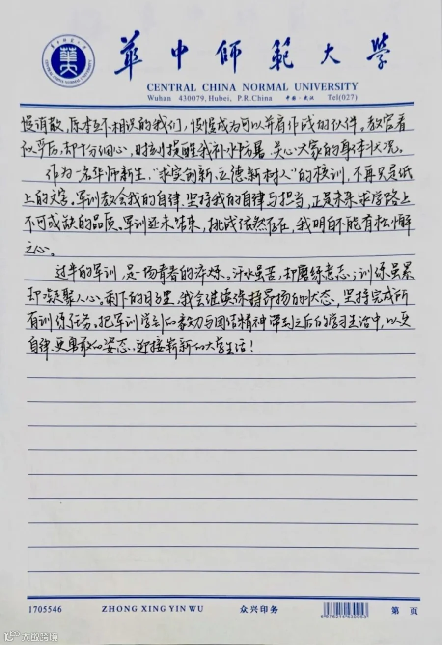 韩若晰2.JPG