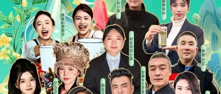 直播预告 | 春分寻茶・拾味陇南——走进原产地助农直播活动