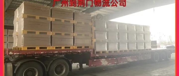广州到<em>荆门</em>物流公司/广州到荆门门到门物流