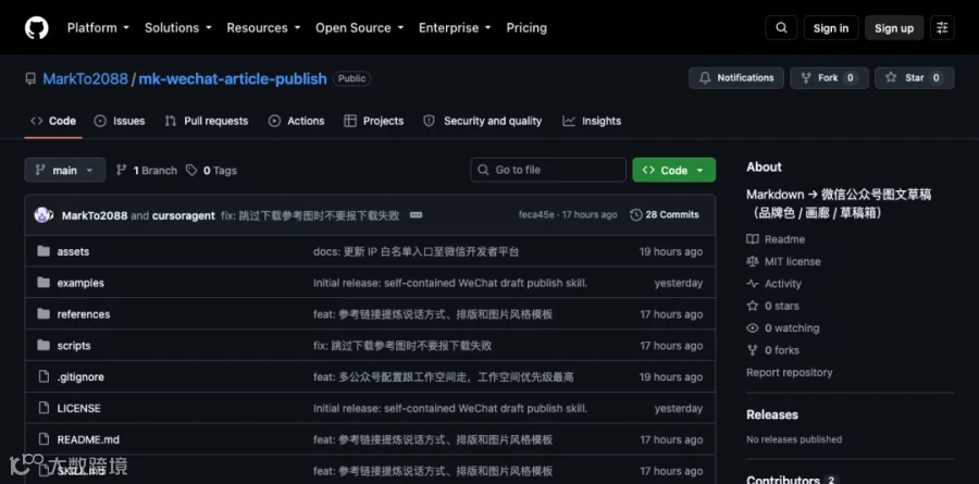 GitHub 仓库