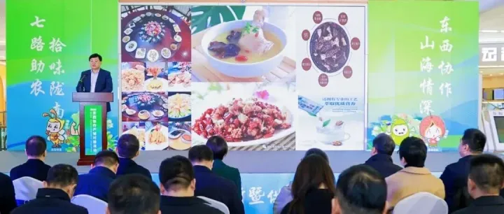 2025东西协作“甘味陇货青岛行暨供销市集·惠享暖冬消费季”产销对接活动启动