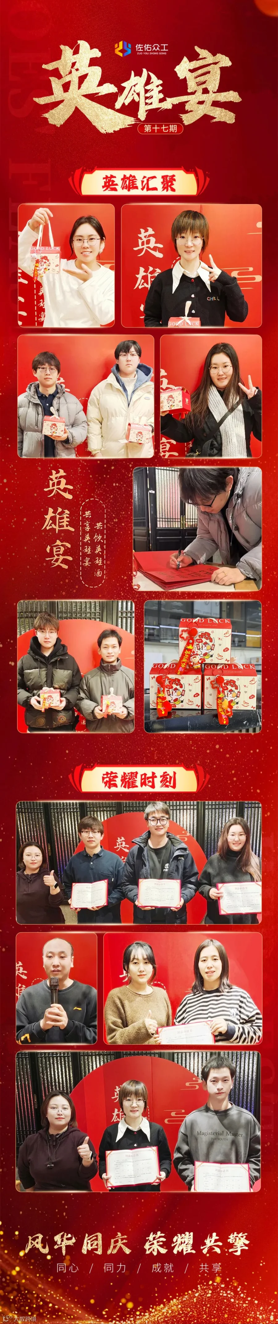 18期英雄宴2.jpg