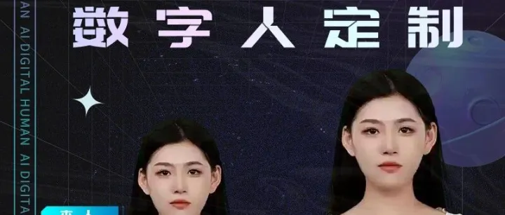 6个成功案例！揭秘AI数字人在电商行业如何带货赚钱的？
