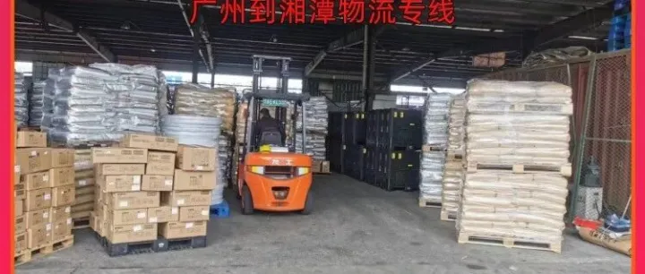 广州到<em>湘潭</em>物流专线/广州到<em>湘潭</em>物资托运