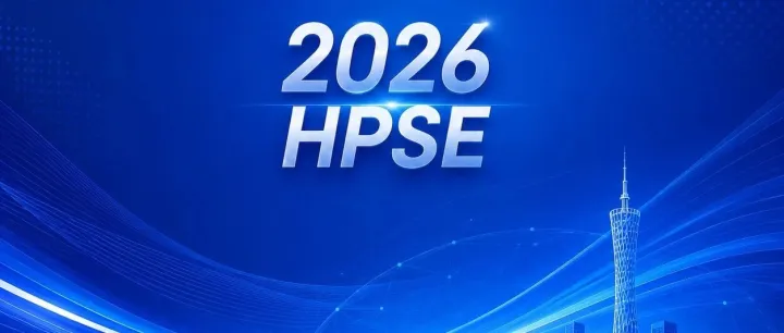 免费参会！卫品出海全链路论坛议程公布，10月广州开启