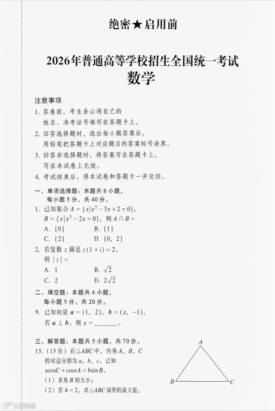 海报排版案例四