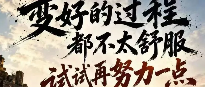不必战胜每一个困难