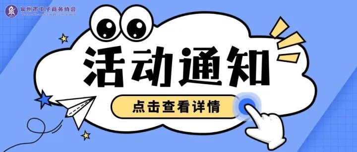 9月22日携手Wildberries官方平台共创中国卖家跨境辉煌