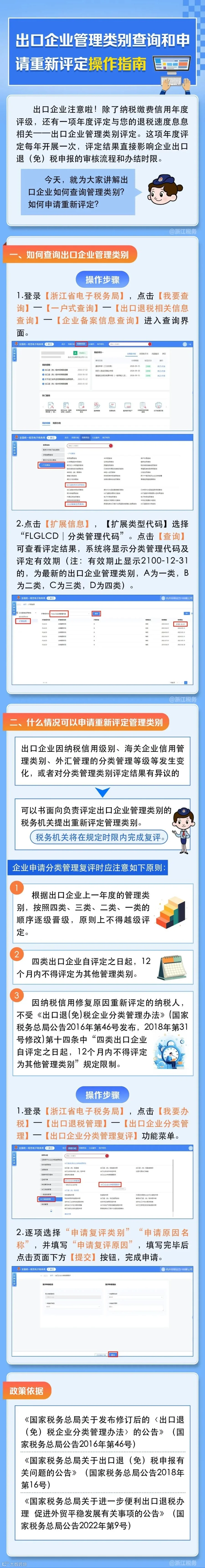 浙江税务相关资讯图片