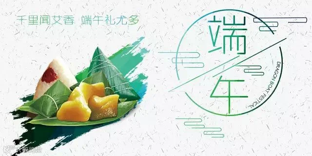端午1_副本.jpg