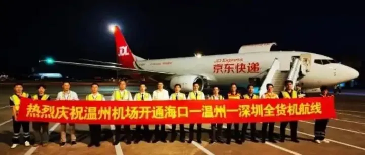 京东航空连开两条生鲜货运航线