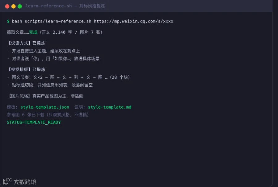 终端输出