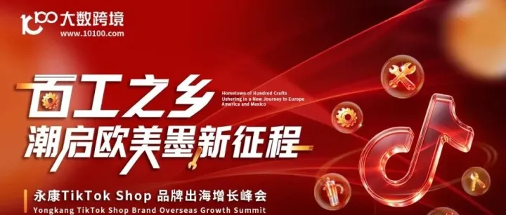 流量有了还是不出单？10.14金华永康现场聊投流和红人