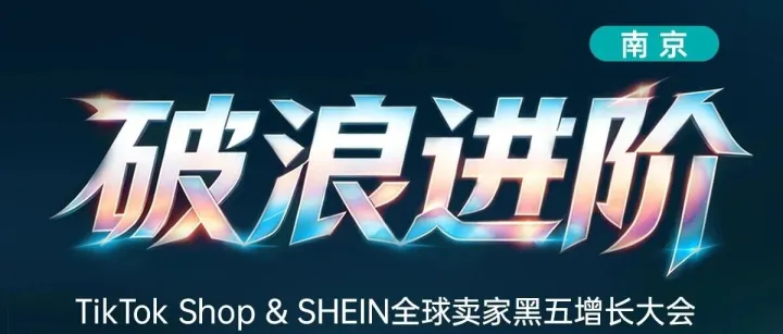 黑五前最怕节奏乱，这场从选品一直讲到成交