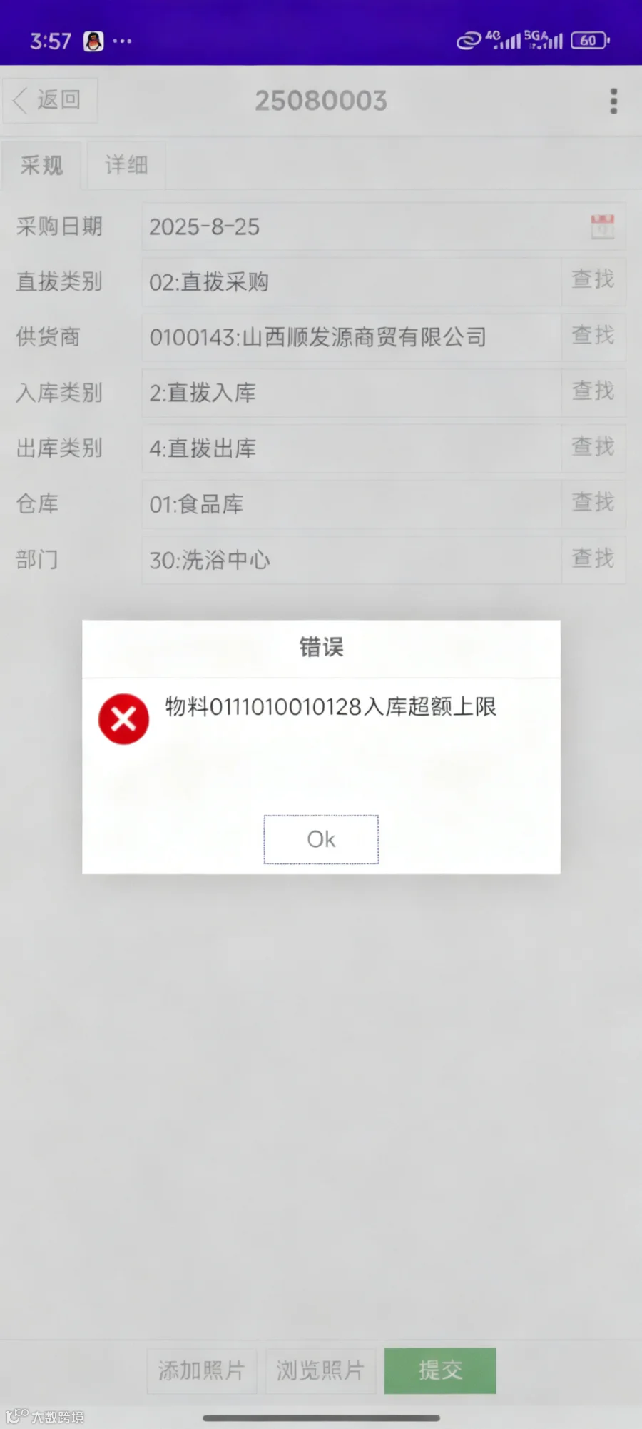 超额拦截