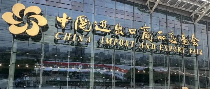 广交会邀请函，别乱签！新规下这几个坑要避开