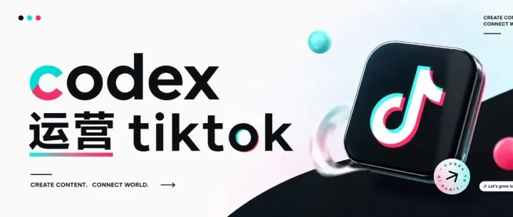 我把 TikTok 运营塞进了 Codex：选品、拆账号、找达人，一句话跑完整个流程