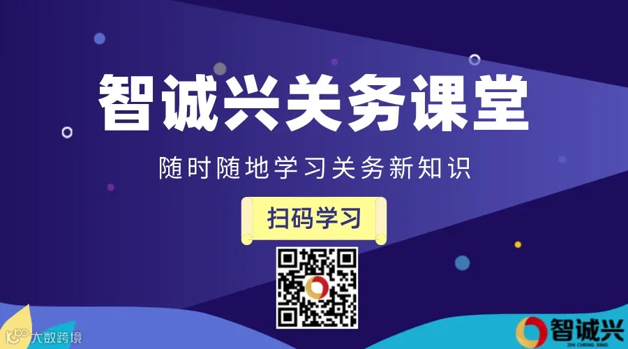 智诚兴二维码