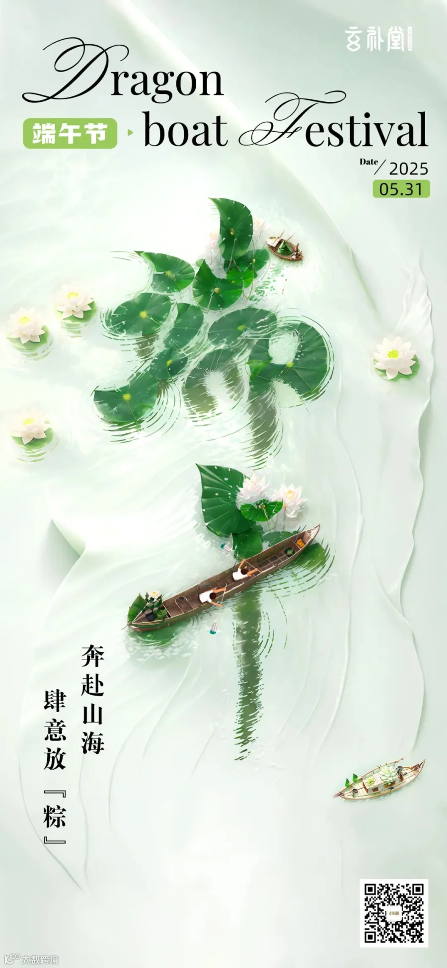 端午节海报.jpg