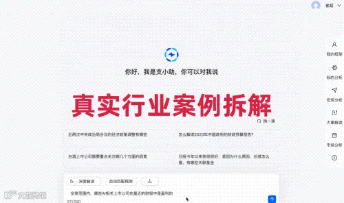 支小助.gif