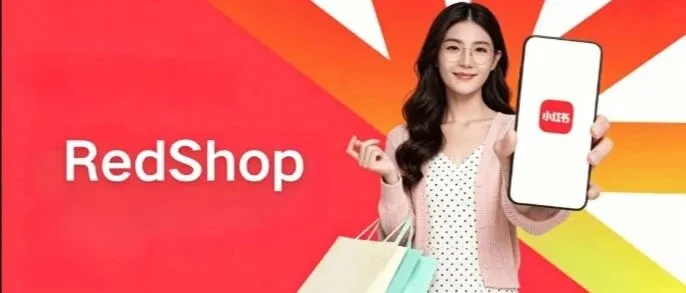 小红书Redshop不再免费？最高10%、单笔封顶70元