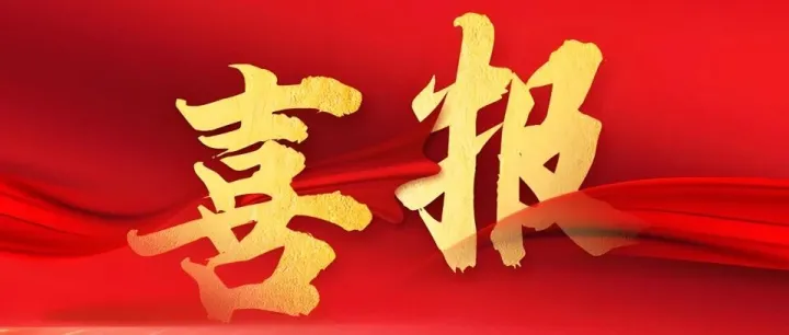 “拾味陇南”集体商标获国家知识产权局审定