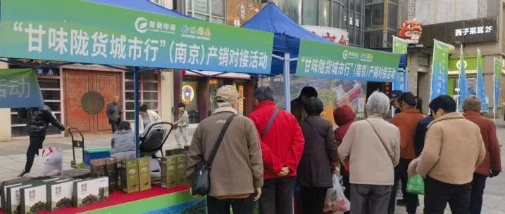 “甘味陇货城市行”长三角、珠三角站圆满落幕 东西协作再谱新篇