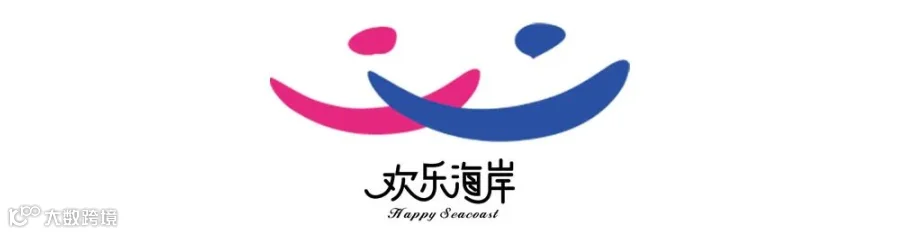欢乐海岸标志.jpg