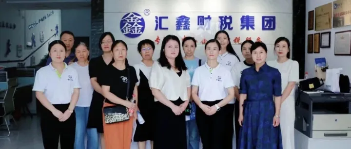 金税四期——以数治税沙龙会议