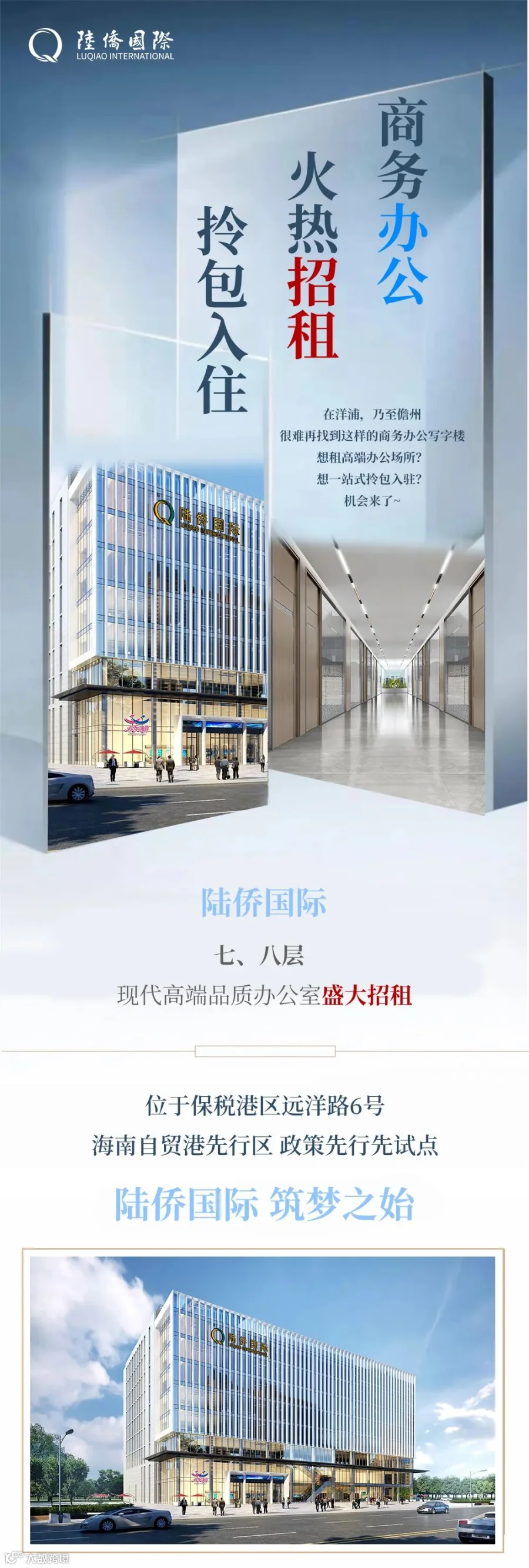 办公室招租首图.jpg