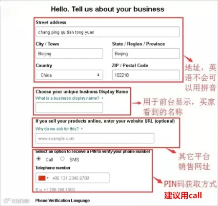 亚马逊个人卖家注册流程