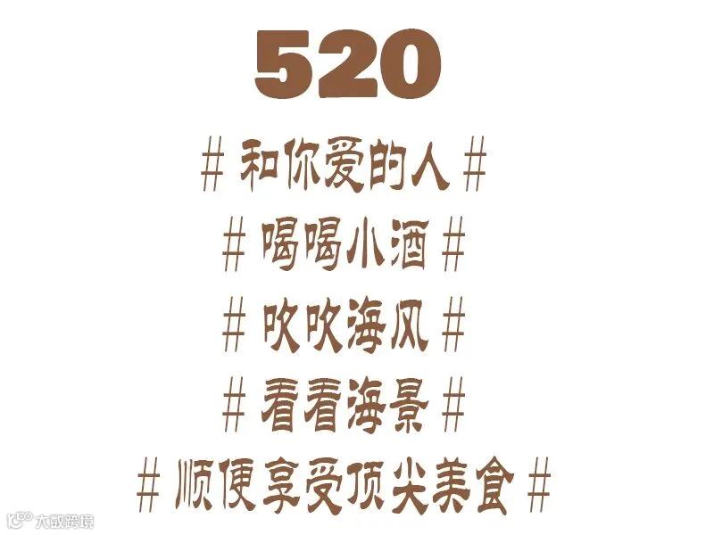 520 文字排版.jpg