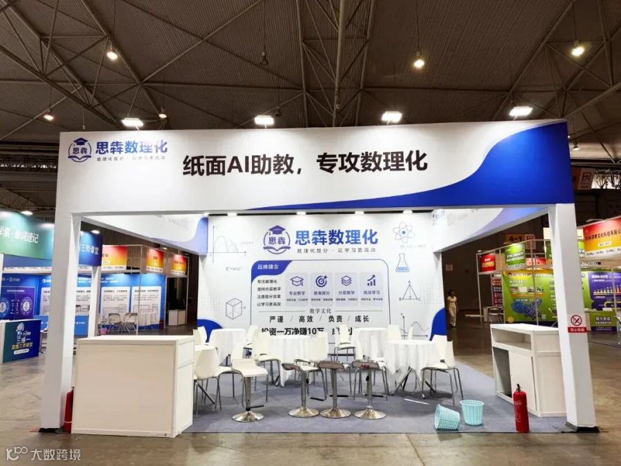 思犇数理化.jpg