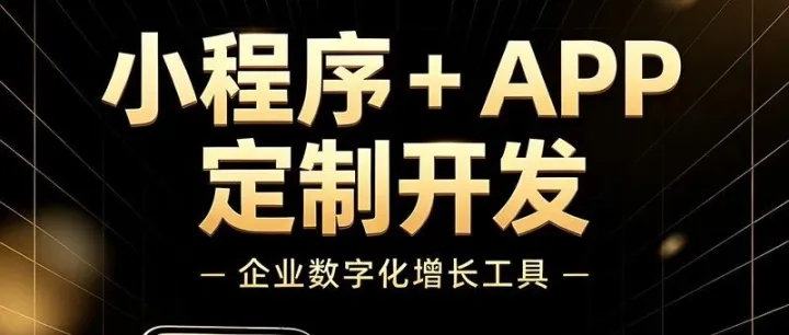 分销系统开发多少钱？小程序积分商城定制