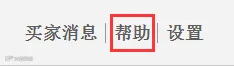 亚马逊卖家怎么联系客服(卖家支持)?