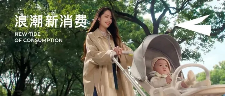 告别单品竞争时代，为何Babycare选择做“生活方式”升级？