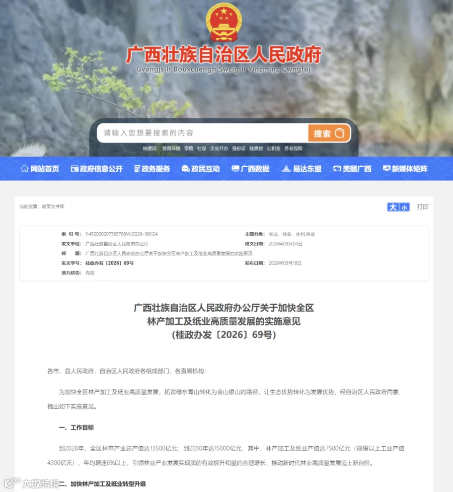意见.png
