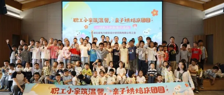甜度超标！职工小家亲子烘焙庆团圆