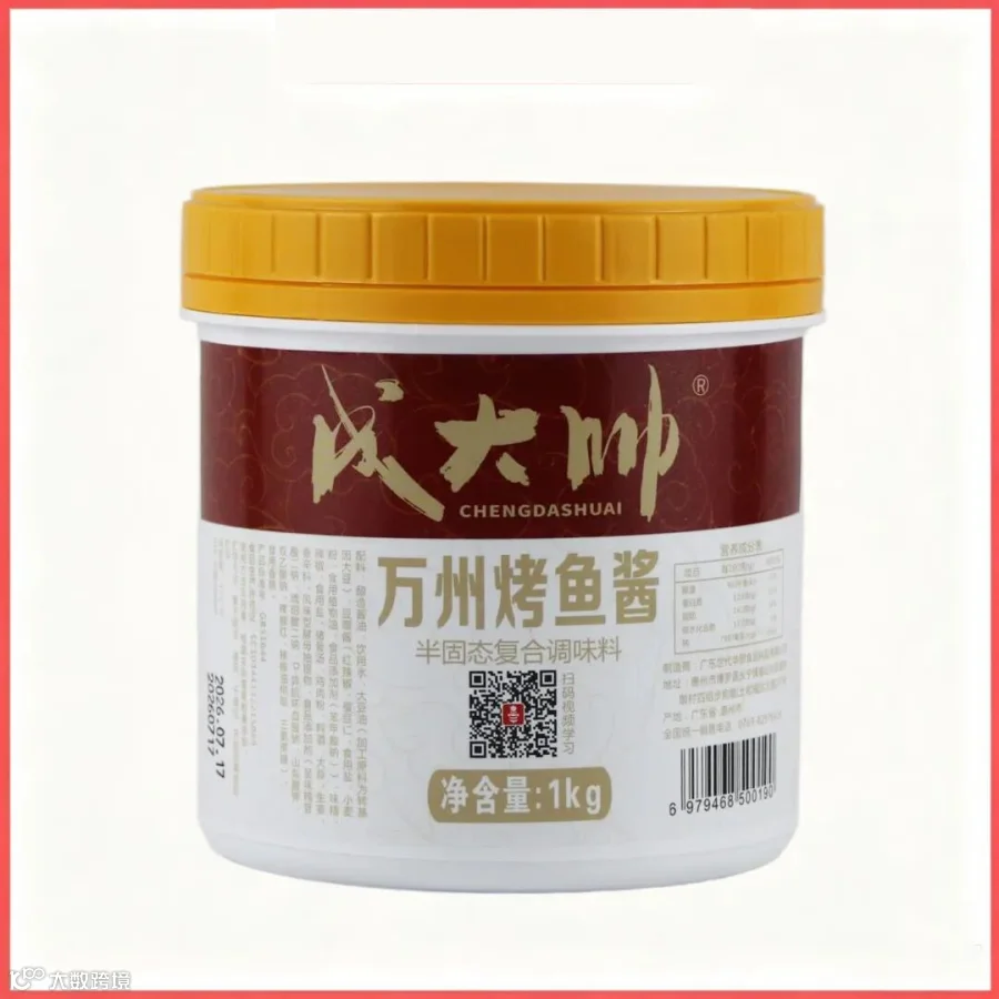 万州烤鱼.jpg