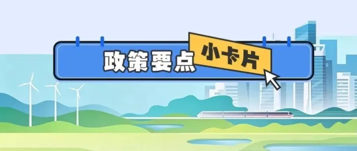 政策要点小卡片│哪些票据凭证可以抵扣增值税进项税额？