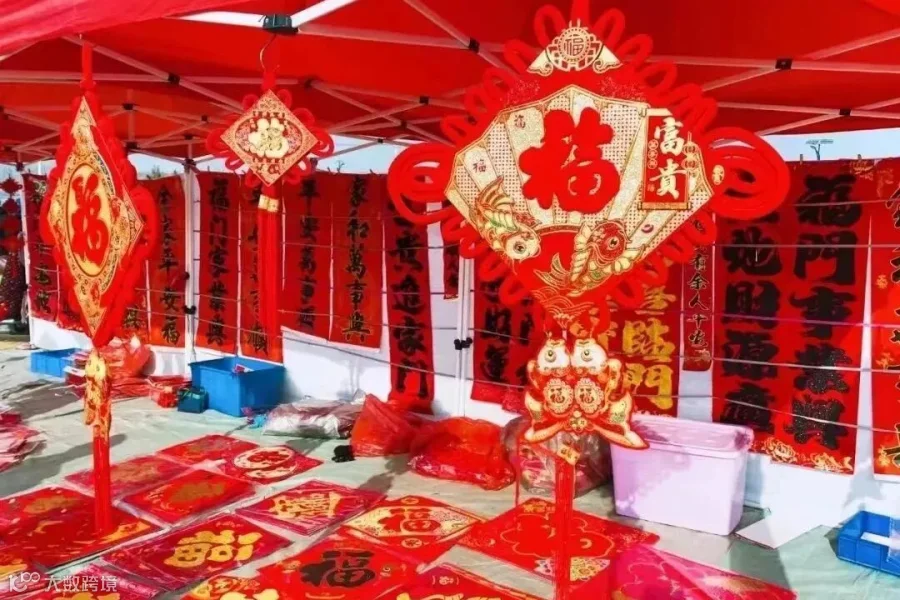 简篇-定了!2024年永康农贸城年货美食文化庙会 1月19日盛大开幕!免费领福利啦~
