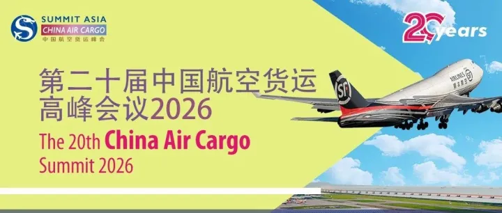 变局之下觅新机：欧盟政策调整、旺季承压与中国航空货运的韧性增长