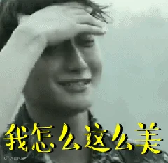 黄子韬 动图