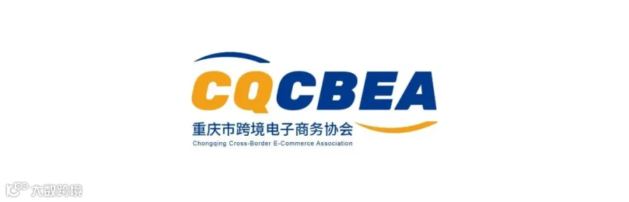 2026重庆市跨境电商产业人才需求指南