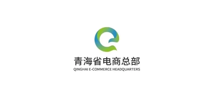 品牌赋能，货通天下|“青字号”品牌矩阵日益完善