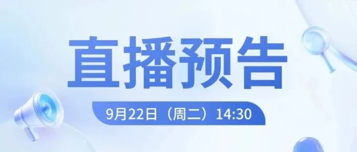 今日开播 | 连续四年"国考A级"的三甲综合中医医院，人事数字化做对了什么？